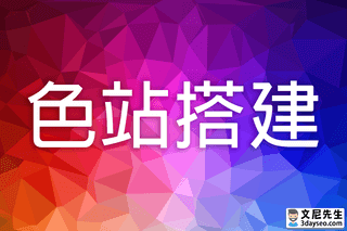 Building a Porn site